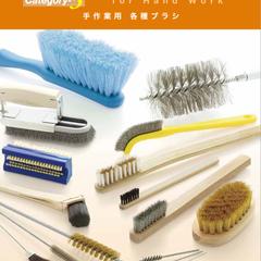株式会社クロダブラシ様　カテゴリーカタログ３の制作全般