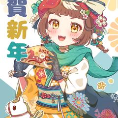 2026年　謹賀新年　午年