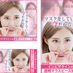 Instagram、Facebookに掲載する広告用バナー