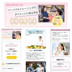 女性向けパーソナルジムのLPデザイン（自主制作）