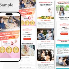 女性向けパーソナルジム｜LPデザイン