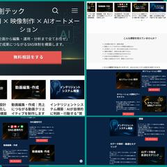 智創テックのサイト制作