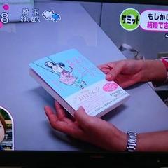 フジテレビ「ノンストップ」に出演