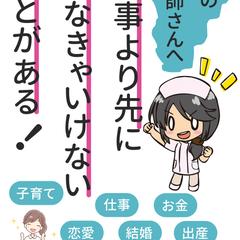 kindle電子書籍表紙　20代看護師さん向け