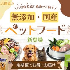 ペットフードバナー