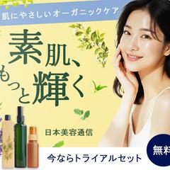 バナー：オーガニックスキンケア化粧品