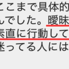 相手の本音鑑定をお受けになられたご相談者様からの口コミ