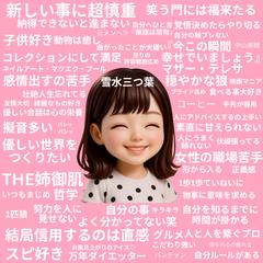 一枚でわかる、雪水☘️三つ葉　情報量多めの自己紹介画像です✨