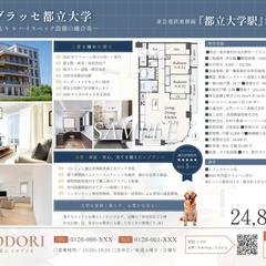 マンション販売図面制作