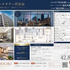 マンション販売図面制作