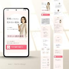 女性起業家向け・Instagram集客導線設計講座