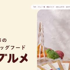 Vue.js 「CoCo Gourmet」英語版サイト