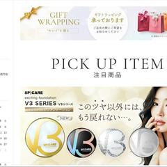 化粧品ブランド向けECサイト制作