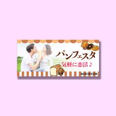 婚活サイト様