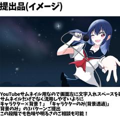 ご提出イメージ