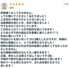 宝くじ予想ツール「当選くん！」