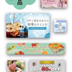 自主制作　バナーデザイン