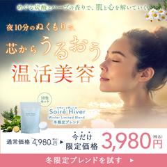 美容入浴剤広告バナー制作 