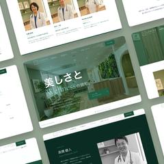 クリニックサイトの制作（デザイン・実装）
