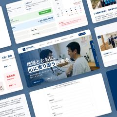 クリニックサイト制作（デザイン・実装）