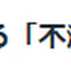 不満逆算リサーチツール（レビュー等→未充足ニーズ→企画案）