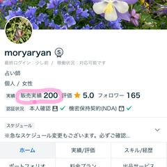 200件達成いたしました✨