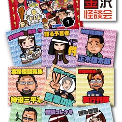 パロディ似顔絵