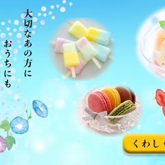 Famm Webデザイナー養成講座の卒業生作例用バナー
