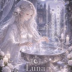 魔女の血筋を引く白魔術師の鑑定
