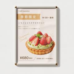 カフェ　期間限定メニューポスターデザイン