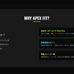 新規店舗パーソナルジムのLP2