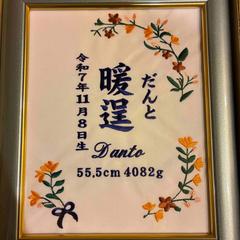 命名書作成