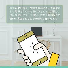 主婦向け節約方法を配信中