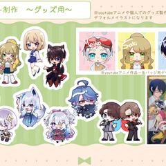 グッズ用イラストなどのデフォルメ作品