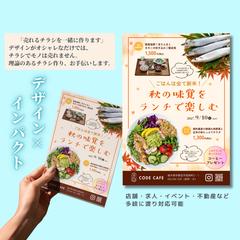 チラシ事例