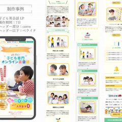 LP｜英会話教室