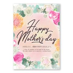 母の日ｰHappy mother's dayｰ