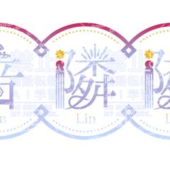 UTAU/音隣隣ロゴ