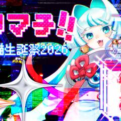個人VTuber:寿司猫様の誕生日配信サムネイル