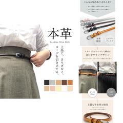 ベルトの販売等画像