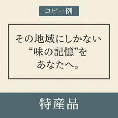 「パッケージ文言サンプル(スイーツ・加工品)」
