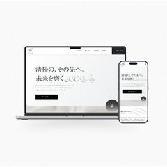 ホテル清掃業社様の事業サイト