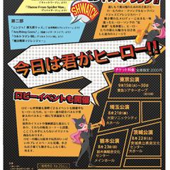 チラシ、フライヤー作成