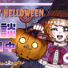 オリジナルハロウィンイラスト