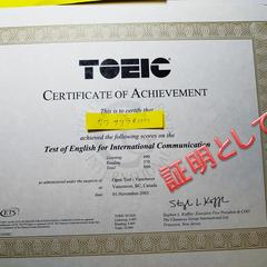 TOEIC 860