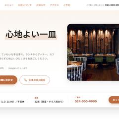 飲食店用WordPressテーマ 食仁 / shokujin