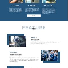 製作所のWEBデザイン