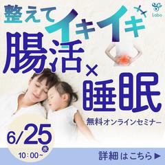 セミナー告知バナー