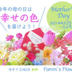 母の日バナー