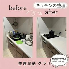 キッチンの整理